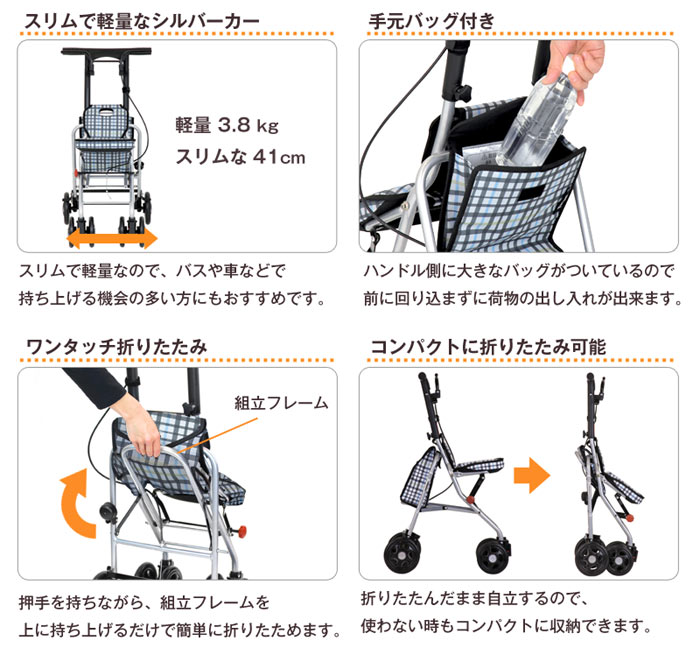 幸和製作所】シルバーカー シプール SICP02| 手押し車 通販の