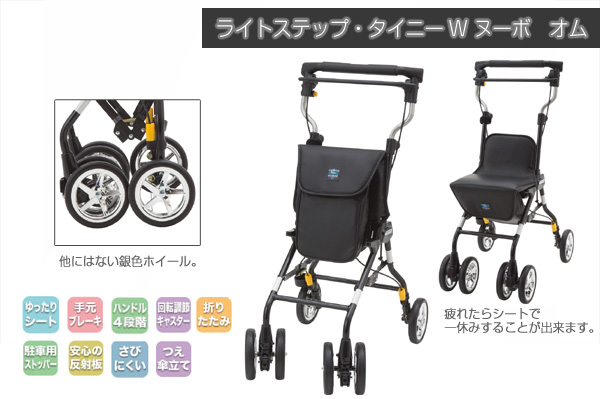 ウィズワン(象印ベビー)】シルバーカー ライトステップタイニーW