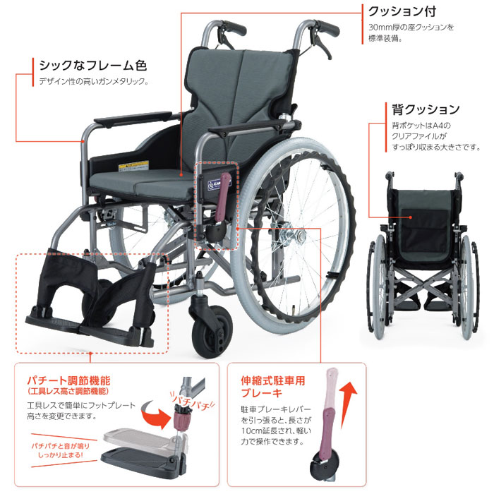 カワムラサイクル】自走式 KMD-A22-40(42)-M(H/SH) モダンA ｜車いすの