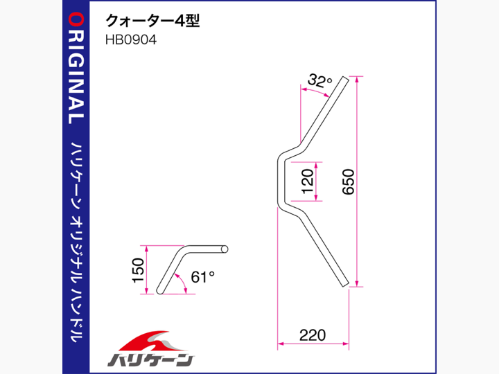 商品 – ハリケーン-大阪単車用品工業株式会社-