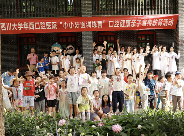 馆藏资源-四川大学华西口腔医院