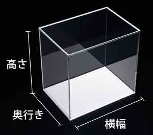アクリルケース オーダー｜ヒョーシンネット