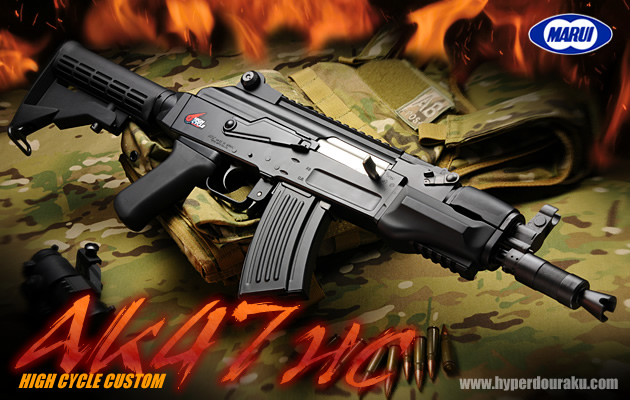 動作快調!!】 東京マルイ ハイサイクル 電動ガン AK47 AK74 セット