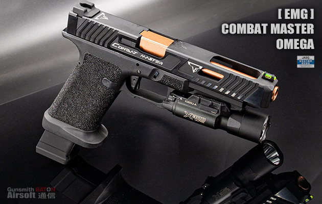 EMG ガスガン COMBAT MASTER OMEGA JASG認定ガスガン エアガン