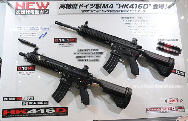 第52回 全日本模型ホビーショー 2012 東京マルイ新商品情報 パート1