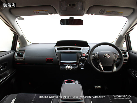 プリウスα（G's）用 インテリアパネル レッドラインミラーEDITION
