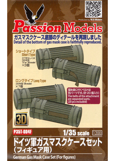 パッションモデルズ ドイツ軍 ガスマスクケースセット 1/35