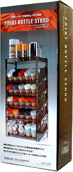 スーパーツールシリーズ ペイントラック ウェーブ (WAVE)