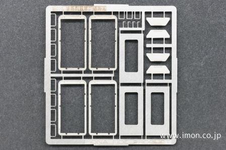 P020 新系列電車用幌枠A | 鉄道模型店 Models IMON