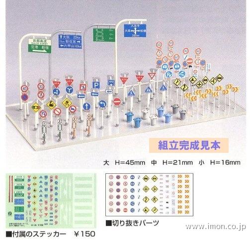 HOゲージ鉄道模型 安全第一の標識付き HOゲージ鉄道模型 安全第一の