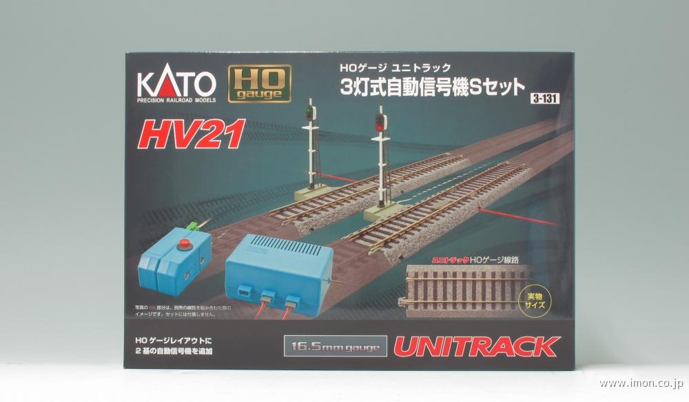 3－131 HV21 3灯式自動信号 | 鉄道模型店 Models IMON