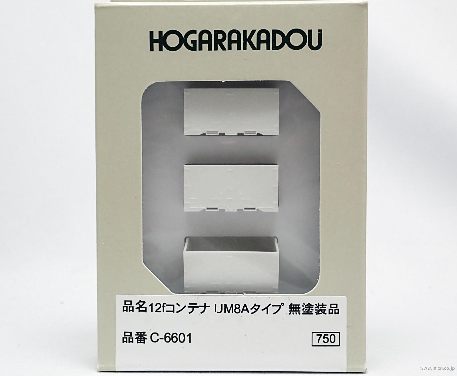 12fコンテナUM8Aタイプ 無塗装 | 鉄道模型店 Models IMON