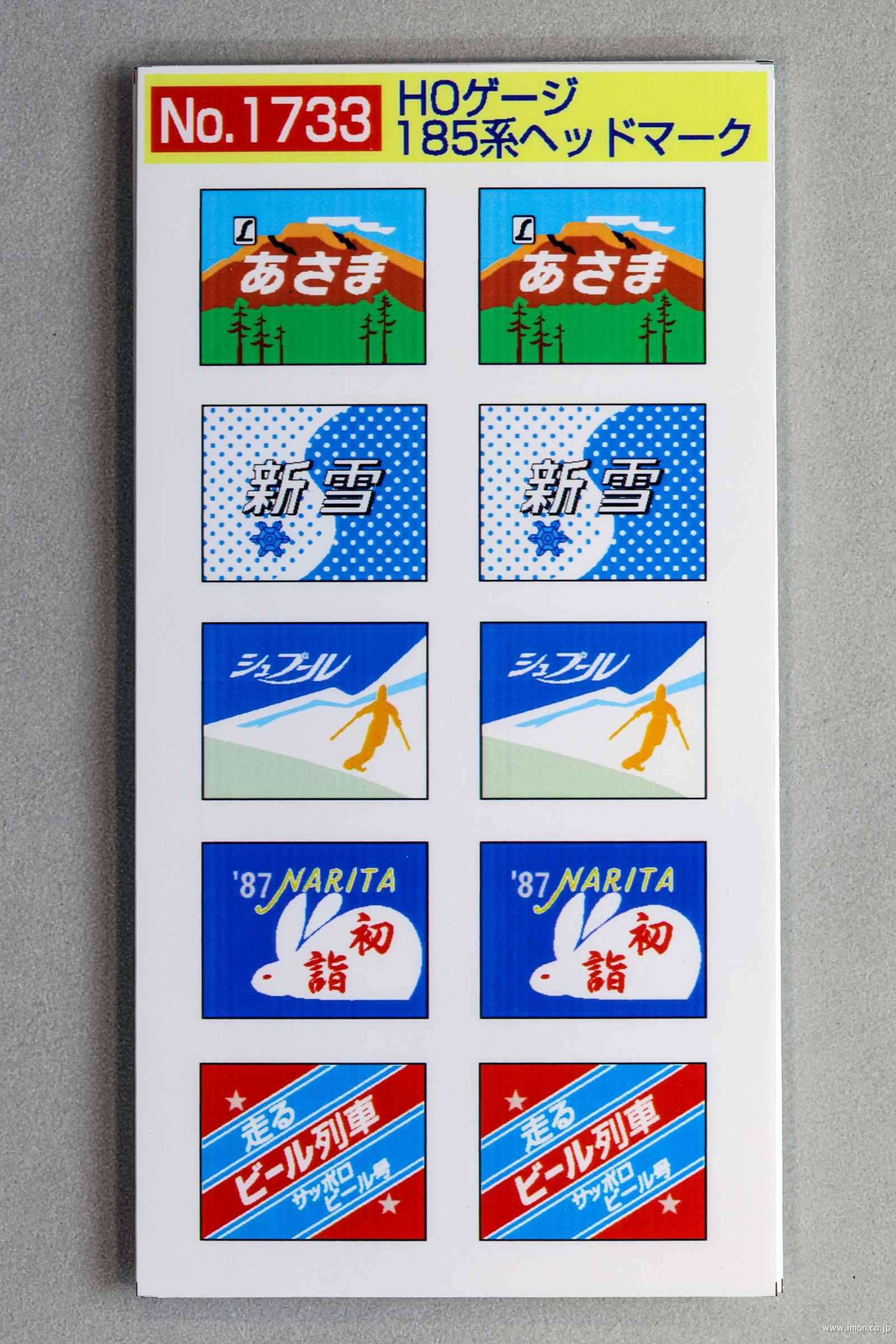 1552 185系側面方向幕 | 鉄道模型店 Models IMON