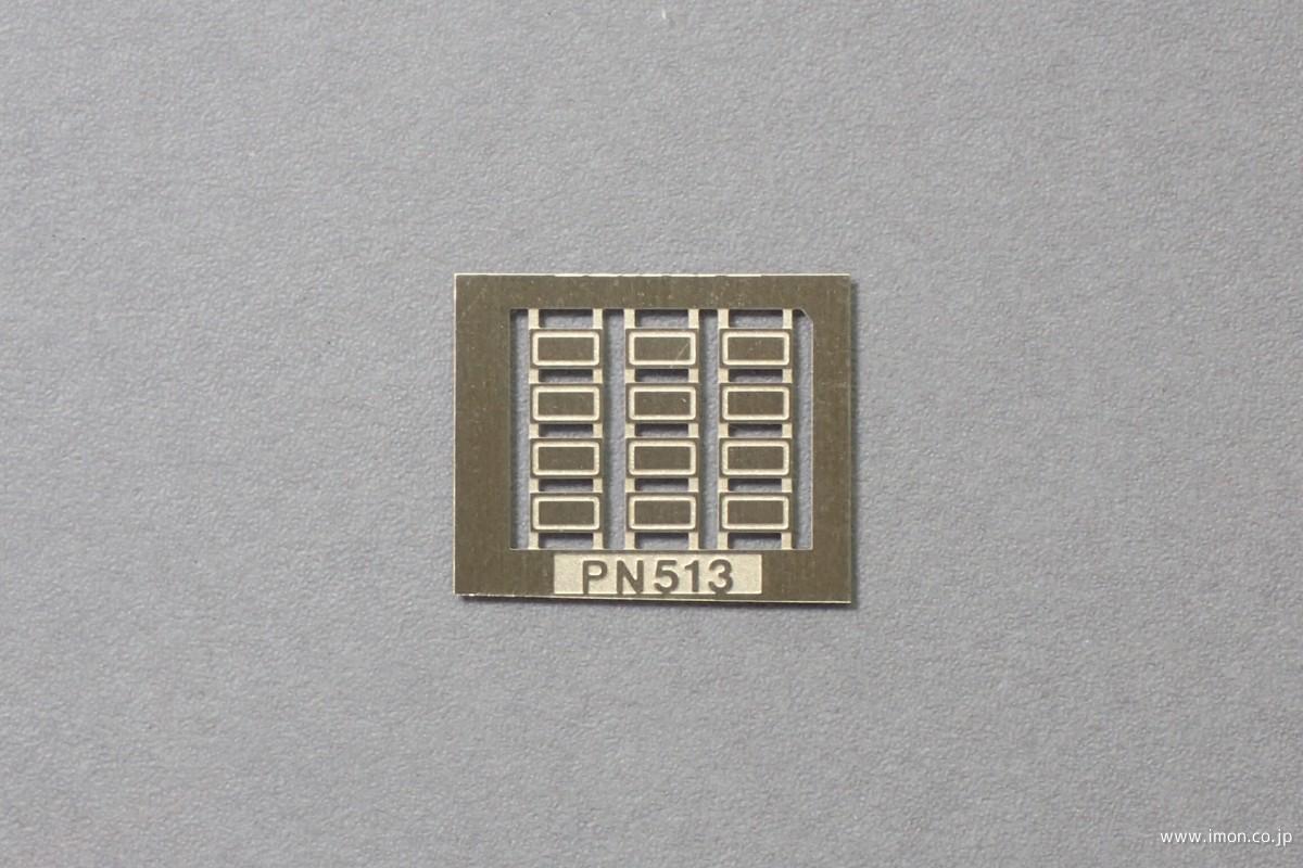 113系ドアコック蓋 点検蓋 鉄道部品 113系ドアコック蓋 点検蓋 鉄道