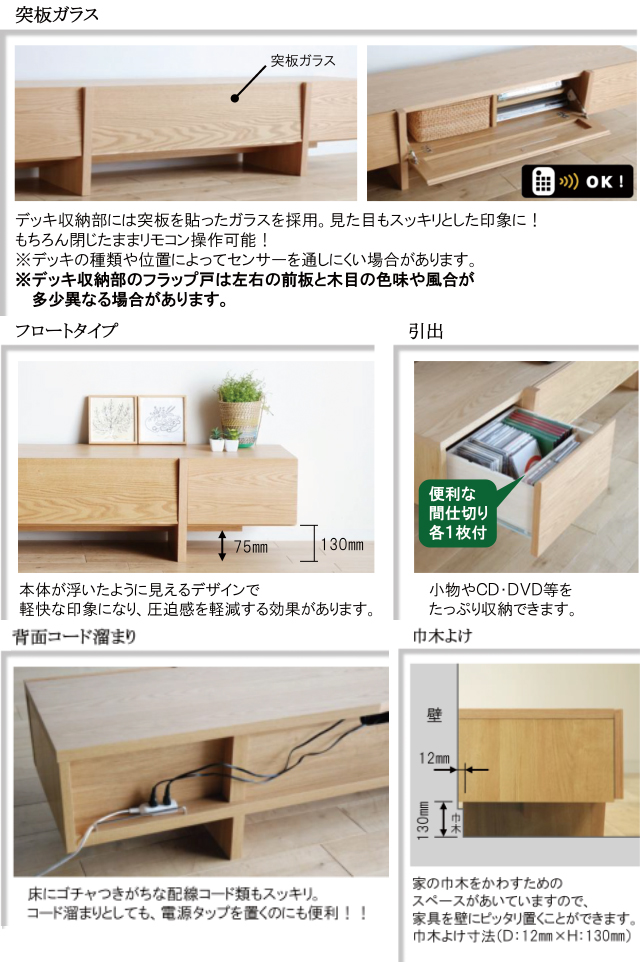 モリタインテリア〗バレーナ ナチュラルモダンTVボード – 家具の