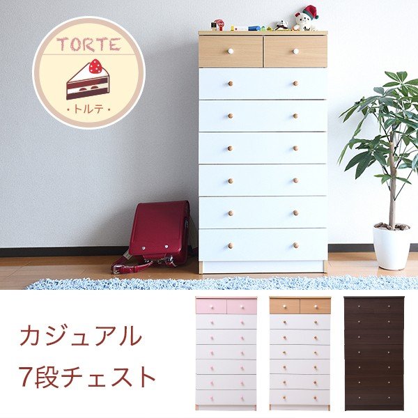 チェスト タンス 7段 幅60 奥行35 高さ120 収納 たんす 箪笥 引き出し