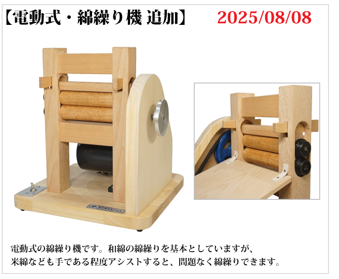 稲垣機料 糸車 稲垣機料-手織りの道具屋- 稲垣機料 竹製紡車 管巻機