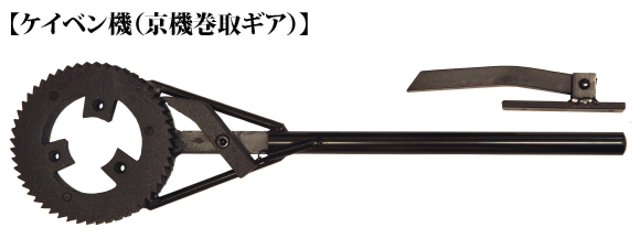 杼・管【-手織りの道具屋-稲垣機料】