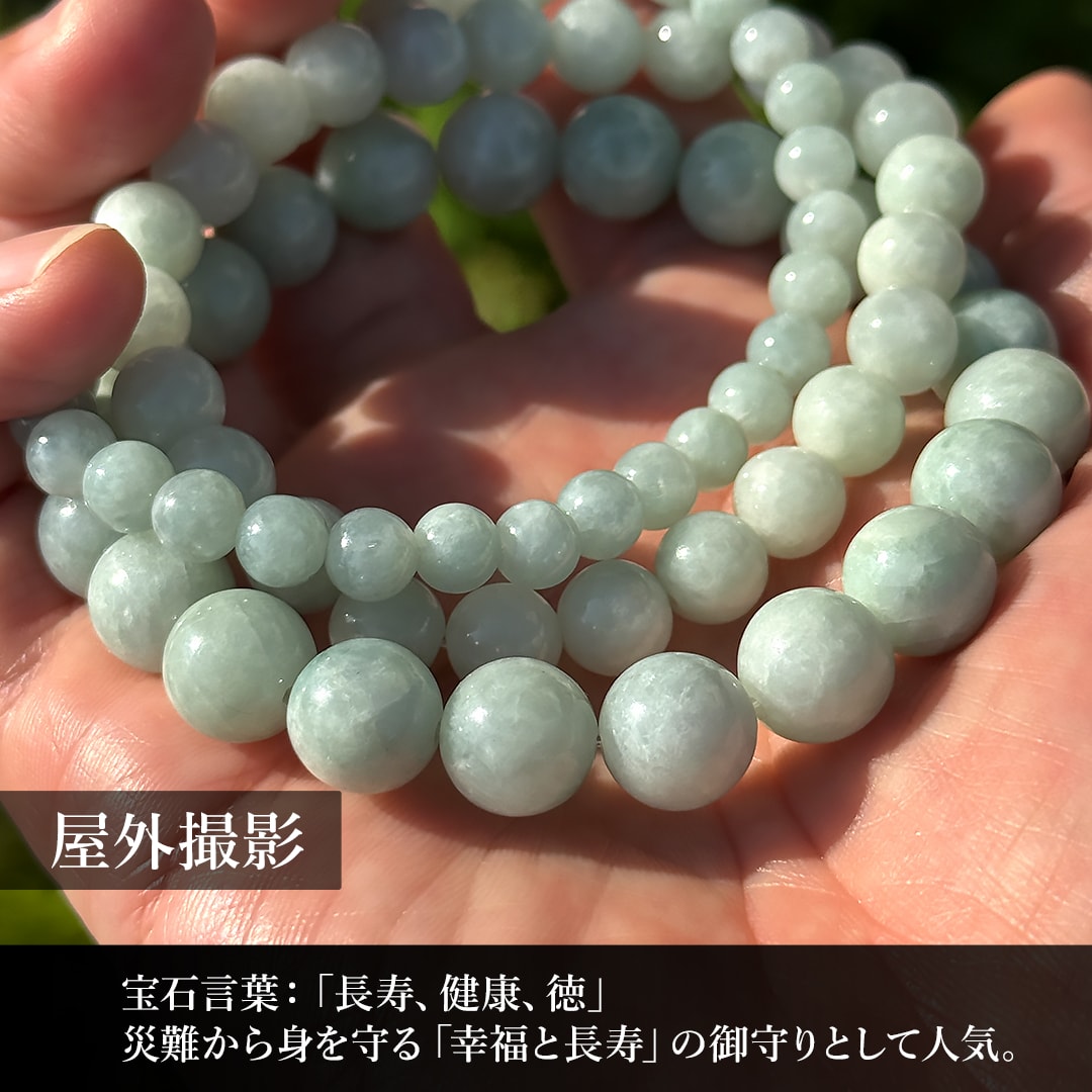 セミオーダー]ミャンマー産本翡翠ブレスレット（約8mm玉） - 埼玉県