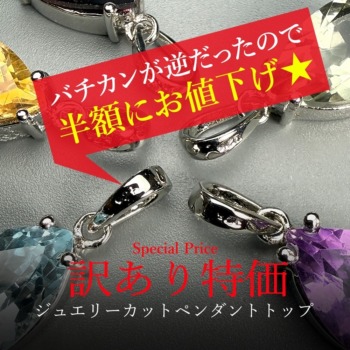 ブルートパーズ - 埼玉県吉川市の天然石専門店・水晶パワーストーン