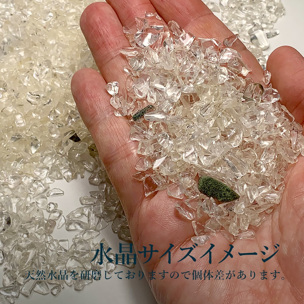希少/数量限定！ガネッシュヒマール産ヒマラヤ水晶さざれ（浄化用