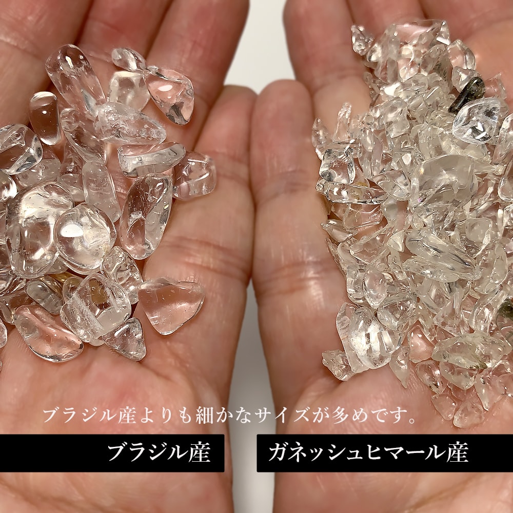 希少/数量限定！ガネッシュヒマール産ヒマラヤ水晶さざれ（浄化用