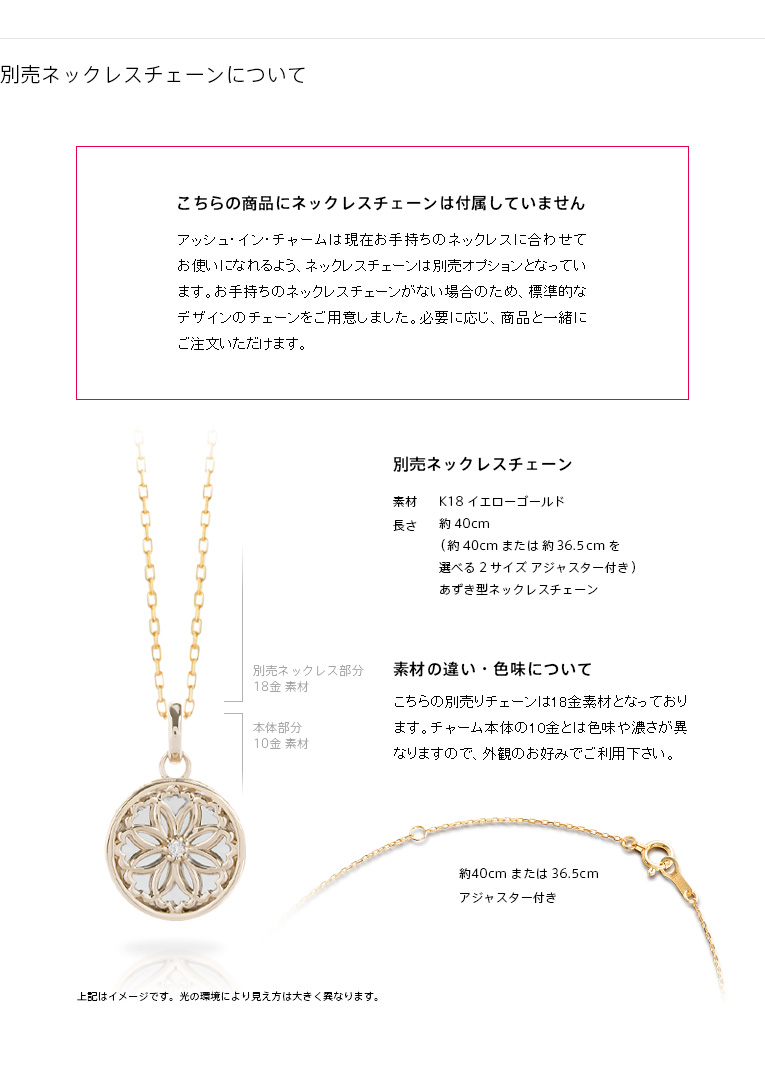 K10ゴールド アッシュイン チャーム 日本製 ［フラワークロス］CJ