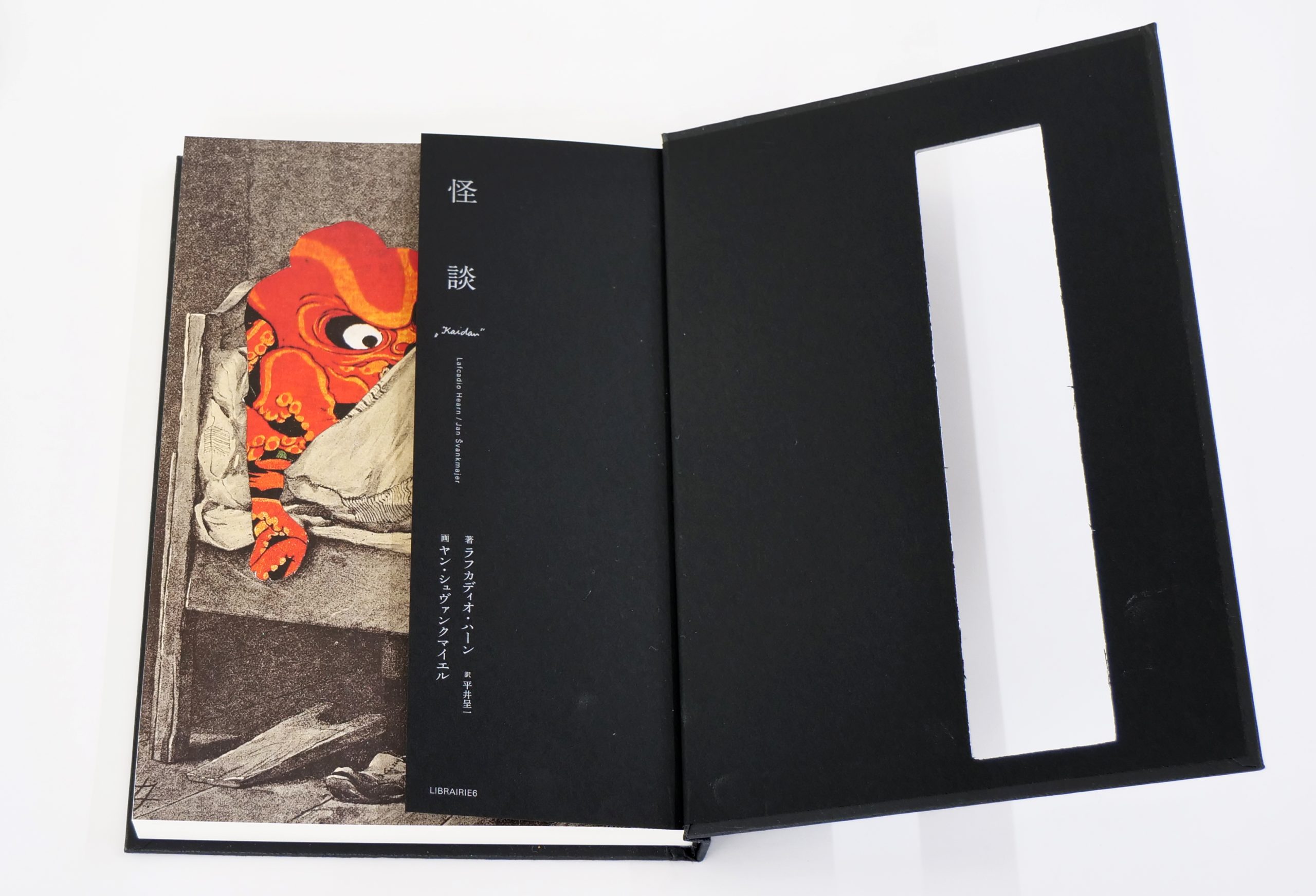 ヤン・シュヴァンクマイエルと小泉八雲。文化と時代を超越したアートの