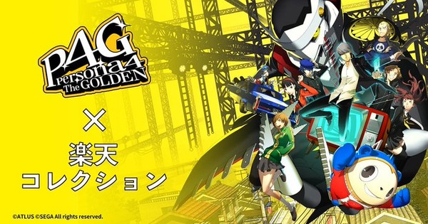 ペルソナ4 P4G きゃらとりあ ラバークリップ 足立 主人公 菜々子