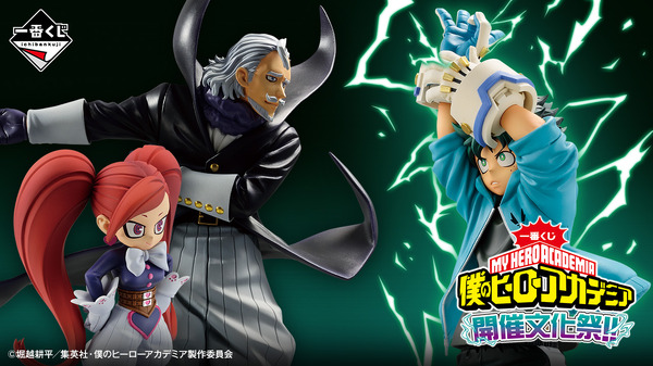 ヒロアカ」新作一番くじは、文化祭の感動シーンを丸ごと再現！ラスト