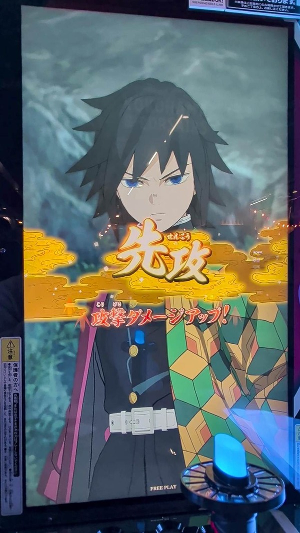 日輪刀を振るって戦う！新作アーケードゲーム『鬼滅の刃 日輪バトル