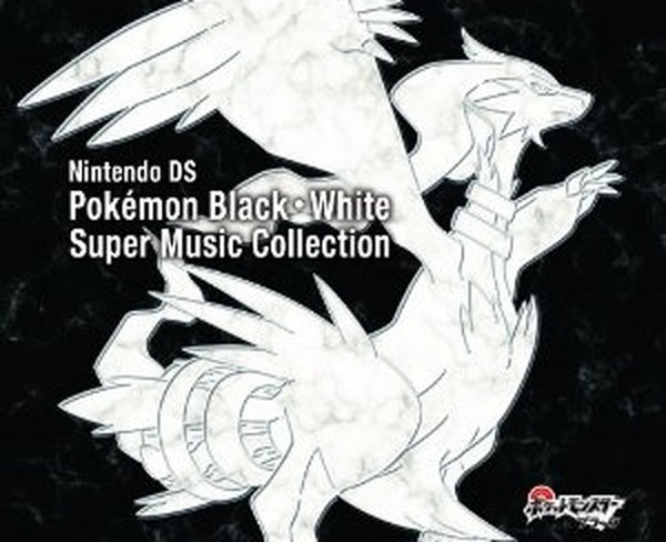 4枚組173曲を収録「ポケモンブラック・ホワイト スーパーミュージック