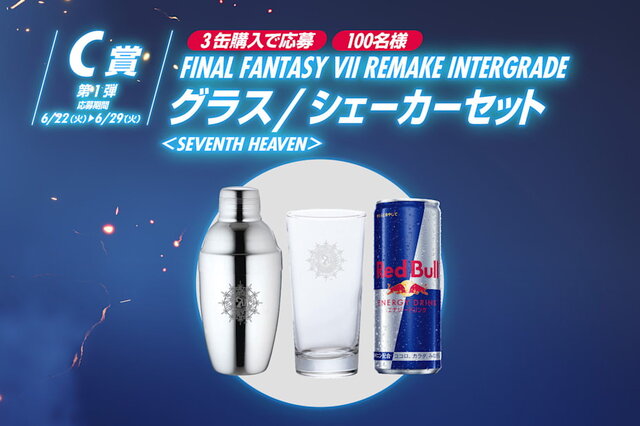 FF7R INTERGRADE』常にリレイズをかける限定アイテム「リレイズピアス
