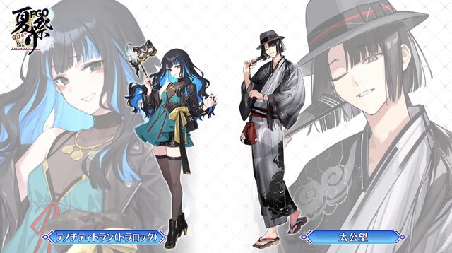 FGO テノチティトラン 3点セット FGO テノチティトラン 3点セット FGO