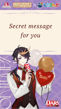 叶 闇ノシュウ アルス・アルマル ジグソーパズル 懸賞 叶 闇ノシュウ