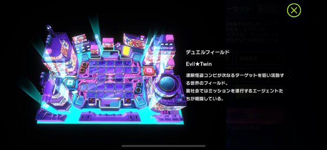 遊戯王マスターデュエル』人気テーマ「イビルツイン」のアクセサリー