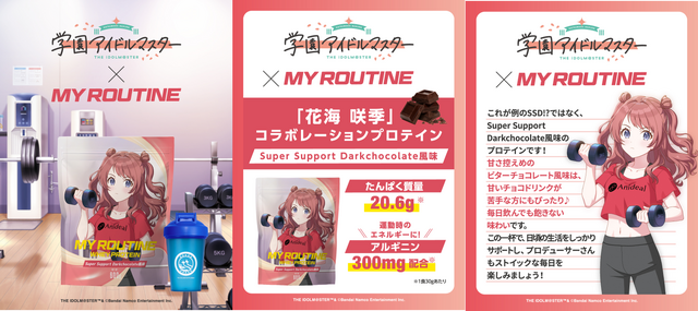 花海姉妹の鍛えられた腹筋！『学マス』ゲーム内アイテム「初星ホエイ