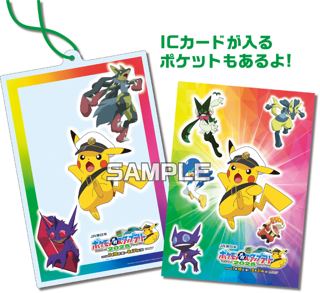ポケモン」スタンプラリーで、『ポケカ』ピカチュウexジャンボカードが