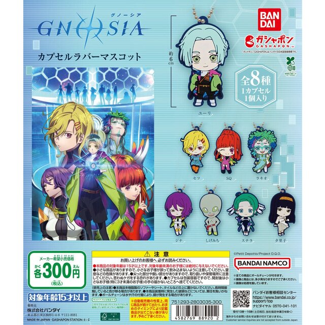 アニメ「グノーシア」がラバマスに！セツやユーリ、しげみちまで全8人