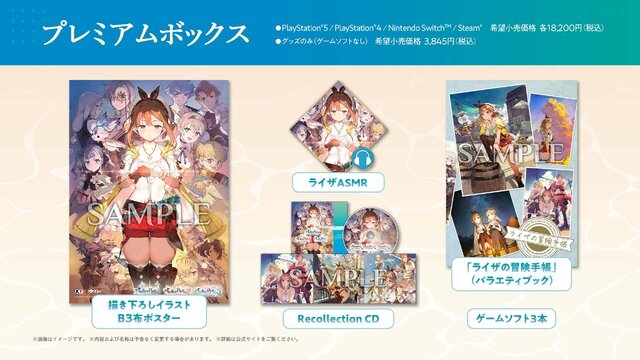 シリーズ3作をまとめた『ライザのアトリエ ～秘密トリロジー～ DX』DL