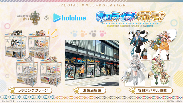 モンハンワイルズ』×「ホロライブ」5期生コラボ！雪花ラミィら4名の