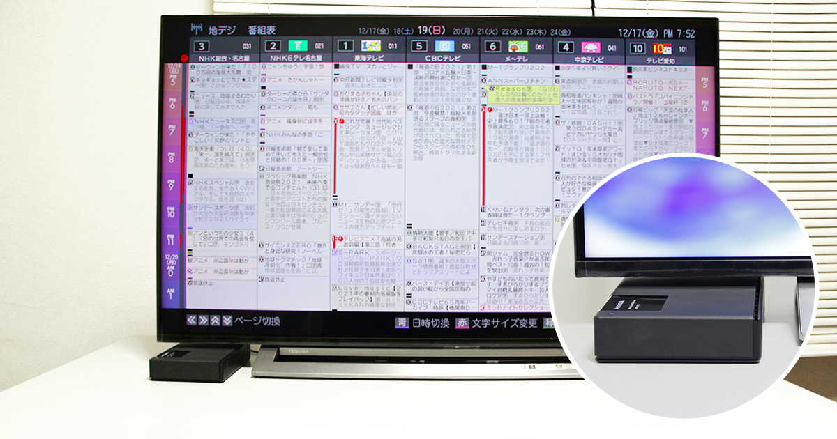 テレビを買い替えても録画番組を引き継げる！SeeQVault™対応の録画用