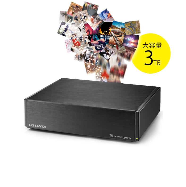 PCオーディオよりも簡単・快適なSoundgenic | アイ・オー・データ機器