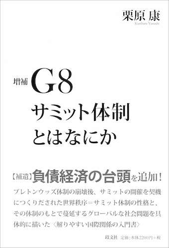 民主主義の非西洋起源について／D・グレーバー – 以文社