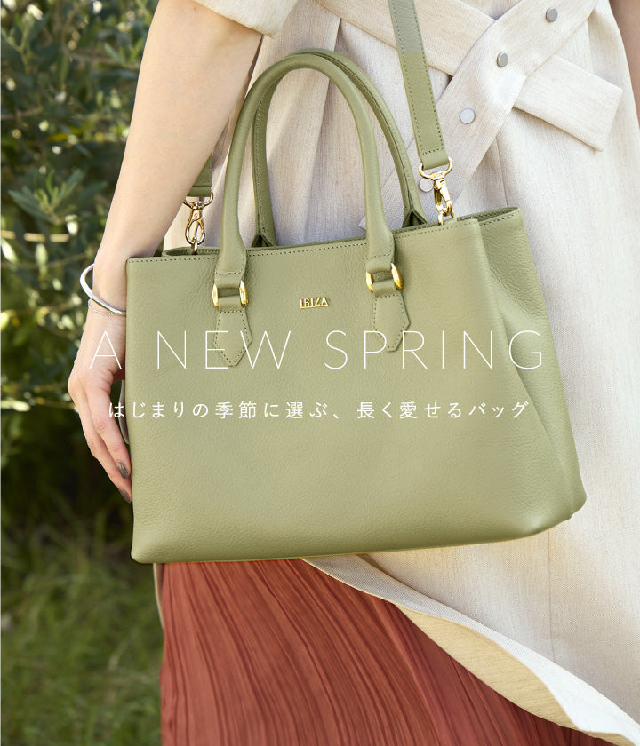 イビサ公式オンラインショップ – イビサ オンラインショップ