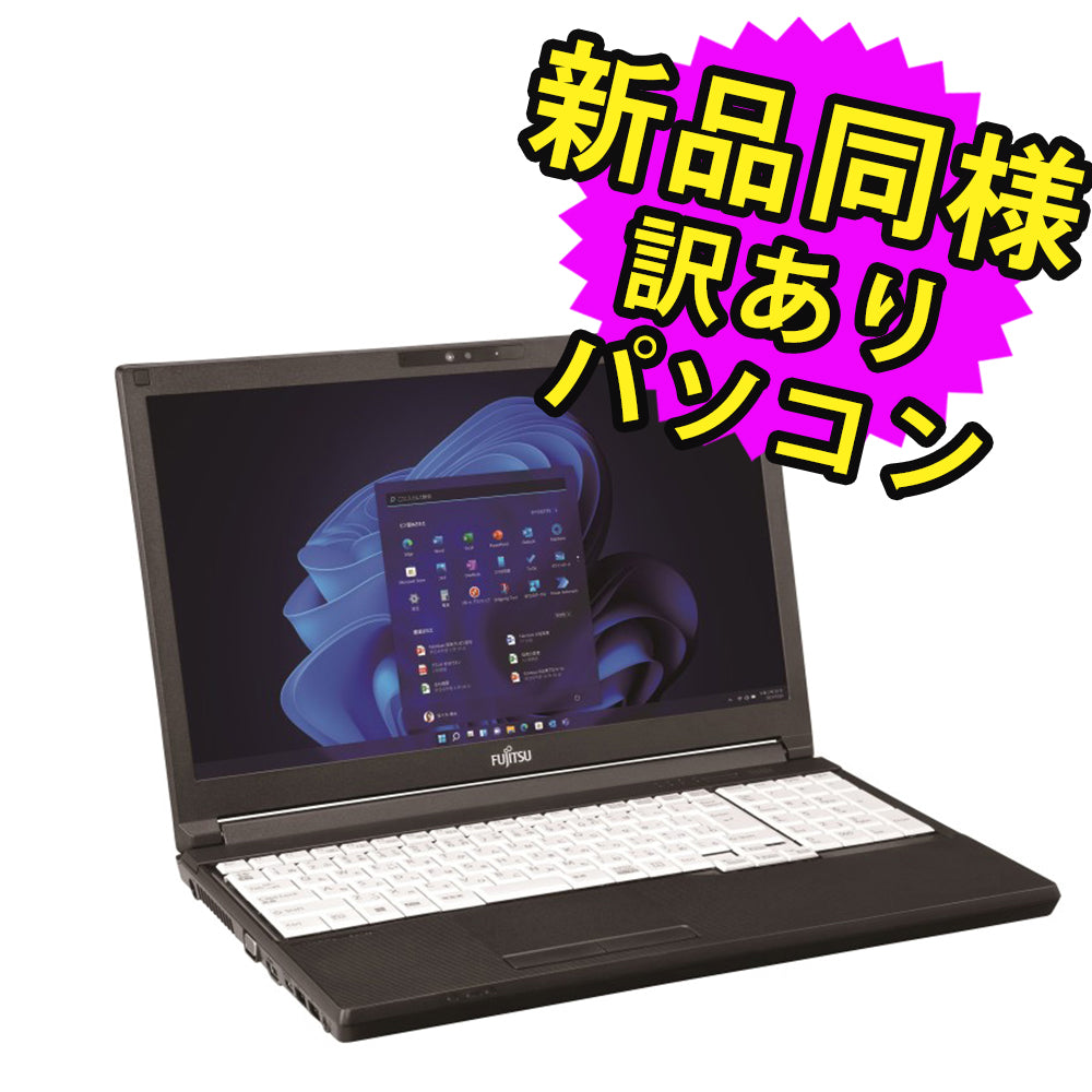 富士通 ノートパソコン Office付き 新品 同様 Windows11 – ICHIBAKAN
