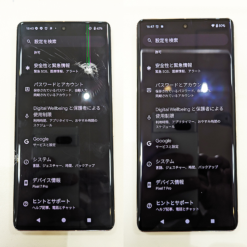 Pixel 7 Pro画面割れ【データそのまま・修理時間30分】 | スマホ修理