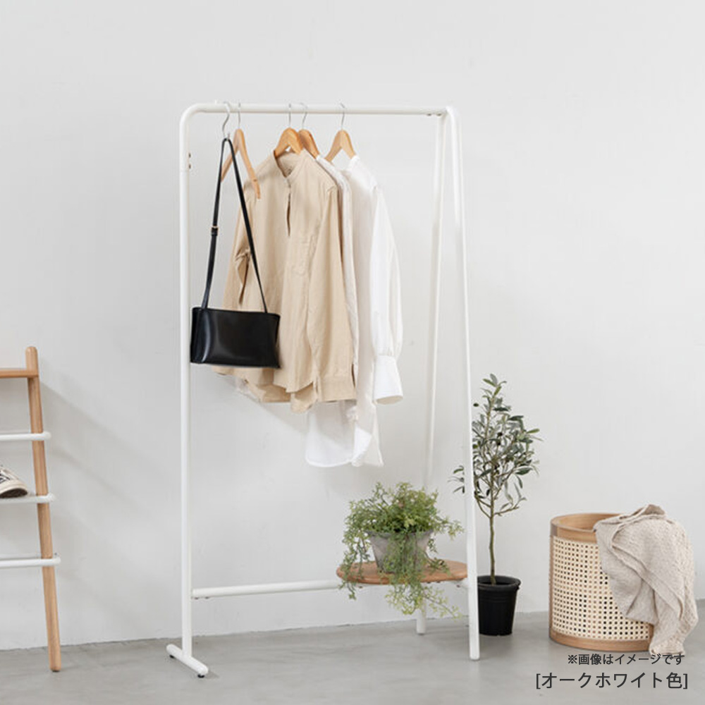 ハンガーラック「スーク」幅85cm 全2色 | 【公式】大塚家具オンライン