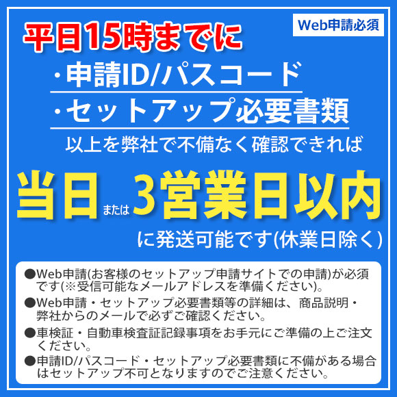 セットアップ込み ETC2.0車載器 三菱電機 EP-H224SX4 ※ナビ非連動型
