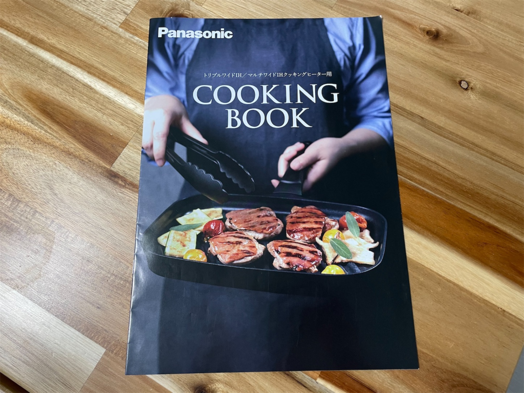 Panasonicキッチン】ほっとくっキングリルパンのレビュー/口コミ